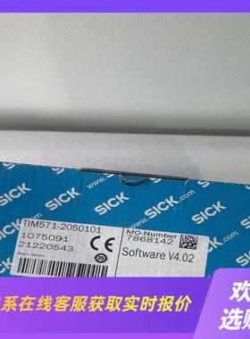 TIM571-2050101  1075091 西克2D L拍前询价下单