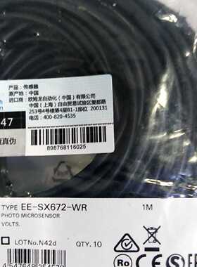 光电EESX674WREESX672WR拍前询价下单