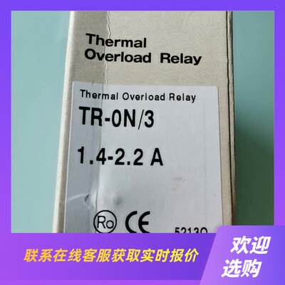 TR ON13询价下单