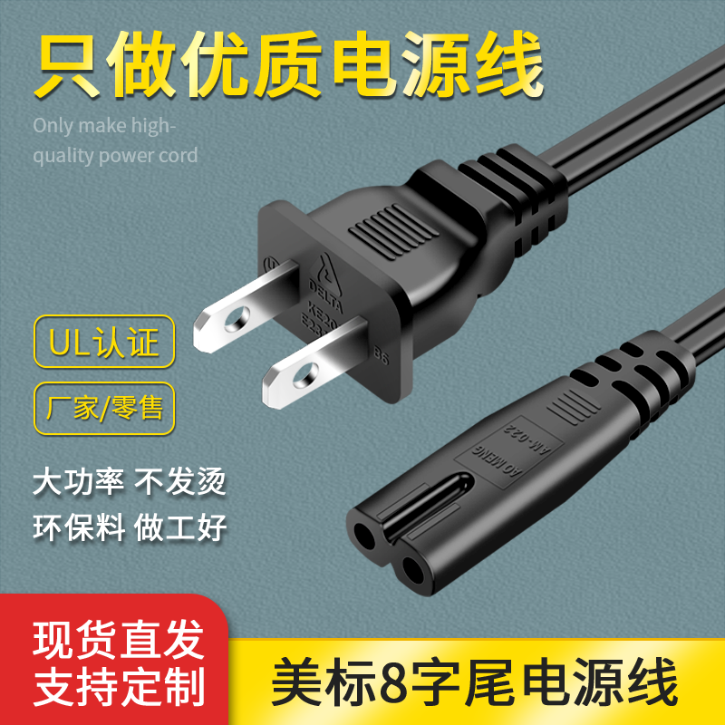 纯铜电源线林云环保料