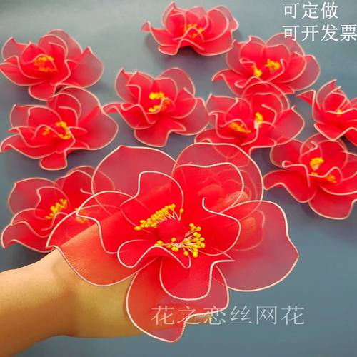 丝网花舞蹈道具手指花手腕手拿花