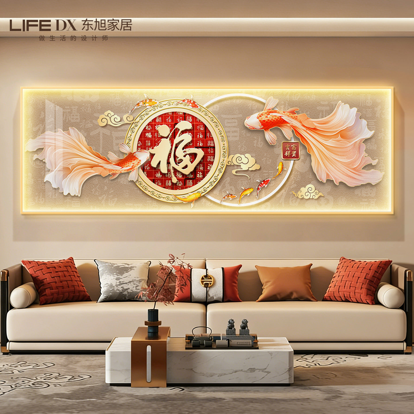 福字挂画九鱼图客厅装饰画2026新款沙发背景墙壁画轻奢高级感带灯