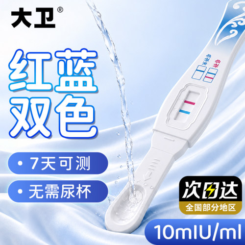双色 粗笔 快测快显