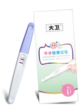 大卫验孕棒早早孕精度验孕试纸准检测怀孕hcg测孕棒高家用测试纸