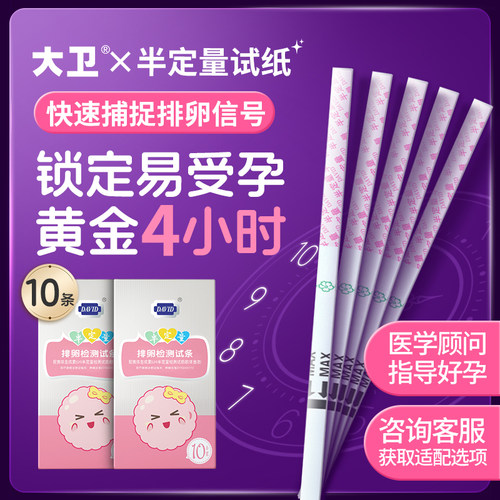 VIP一对一服务 指导锁定受孕时间