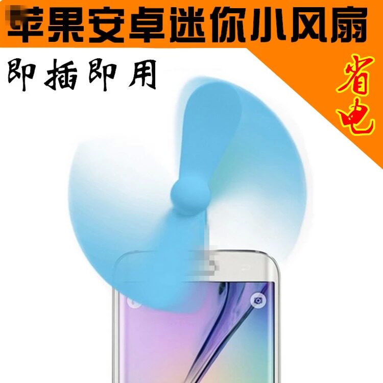 Ventilateur USB - Ref 403103 Image 1