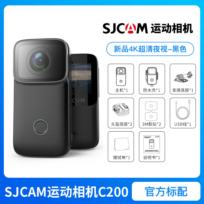 SJCAM SPEEDY C200 스포츠 카메라 오토바이 운전 엄지 레코더 4K HD 카메라 360 파노라마