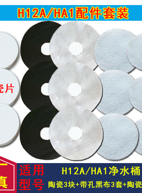 沁园饮水机净水器桶滤芯QY98-1 HA1 H12A HA2精密陶瓷片滤布配件