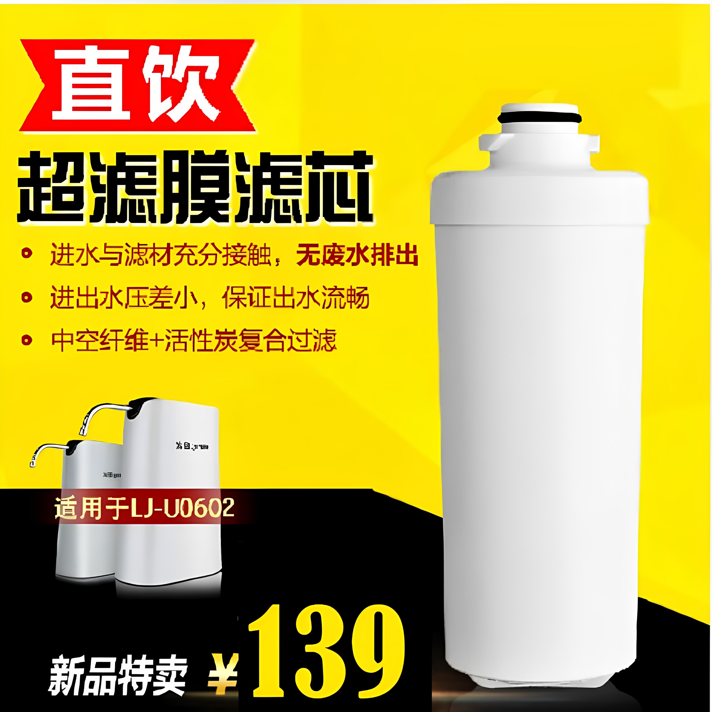 沁园水龙头净水器滤芯
