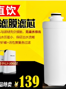 沁园水龙头净水器滤芯LJ-C0601 LJ-U0602过滤器家用活性碳超滤