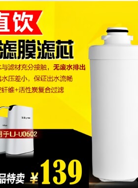 沁园水龙头净水器滤芯