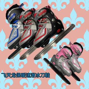 冬季保暖速滑冰刀鞋 伸缩大小速滑冰刀鞋 儿童成人速滑冰刀鞋冰刀