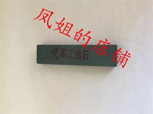 油石 冰刀油石 速滑冰刀油石 速滑冰刀磨石 速滑冰刀油石