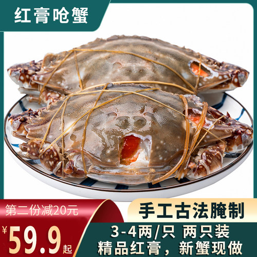 红膏呛蟹咸生炝蟹宁波温州整只