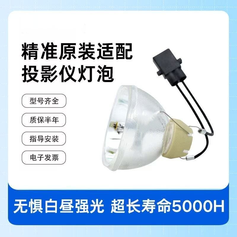Подходит для ламп накаливания проектора ELPLP78/ELPLP88 ELPLP87 ELPLP96 ELPLP97 ELPLP67 ELPLP54 ELPLP68 ELPLP58 53 50 60 57 Изображение 1