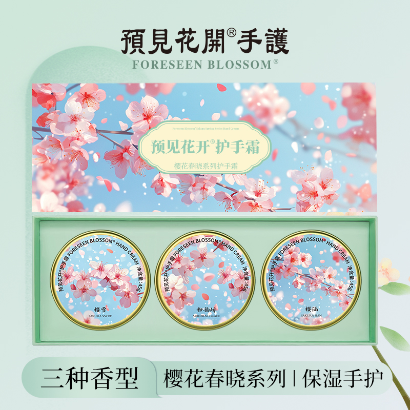 护手霜伴手礼送女生闺蜜生日礼物