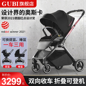 GUBI婴儿推车可坐可躺多功能折叠高景观减震双向新生儿童宝宝推车