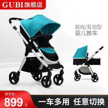 Gubi好折叠孩子婴儿推车一键收车可坐可躺双向高景观便携轻便遛娃