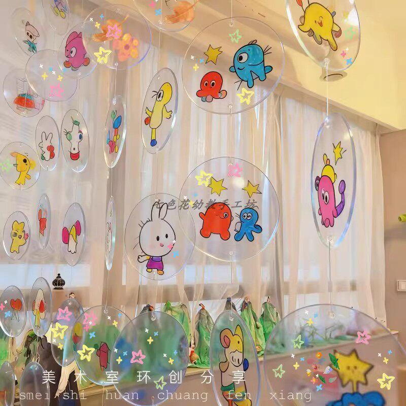 幼儿园儿童手工环创diy透明圆形绘画塑料片吊饰创意美术走廊装饰