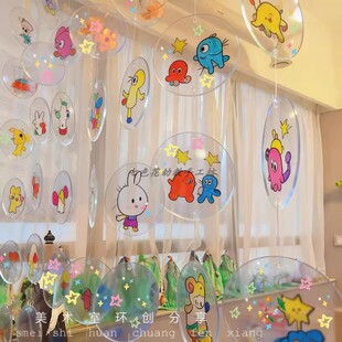 饰 幼儿园儿童手工环创diy透明圆形绘画塑料片吊饰创意美术走廊装