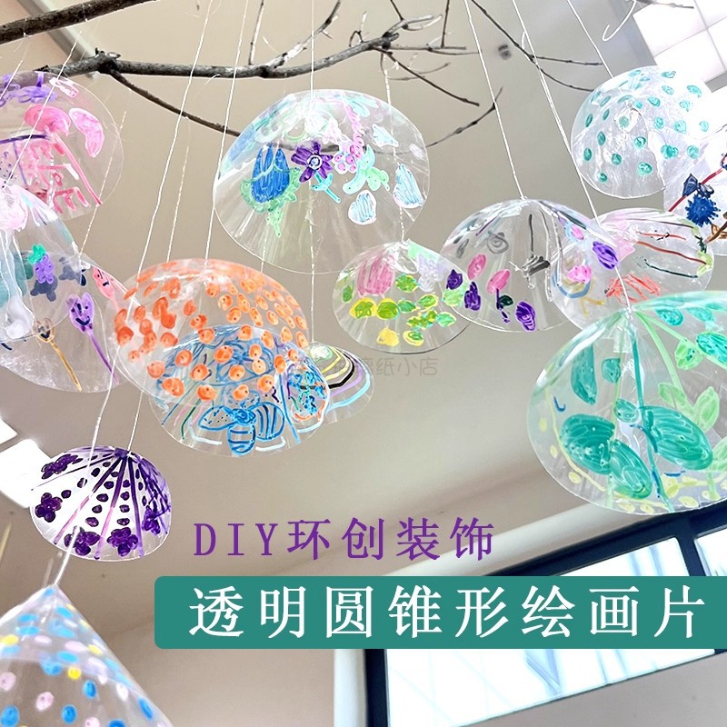 幼儿园环创圆锥形吊饰手工diy儿童创意美术绘画挂件装饰秋天主题图片