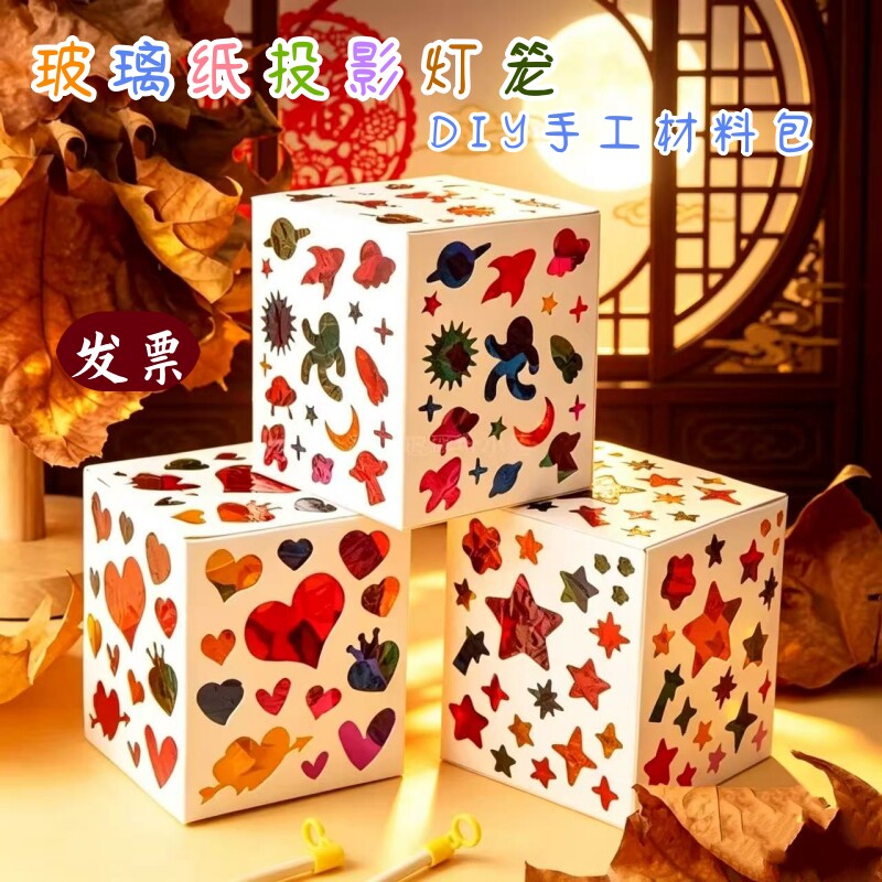 儿童手工灯笼光影游戏幼儿园diy