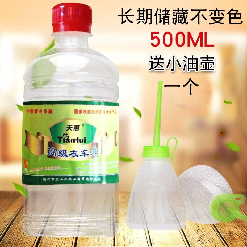 缝纫机 油家用小瓶装油电动专用机油工业润滑老式高级500ml衣油