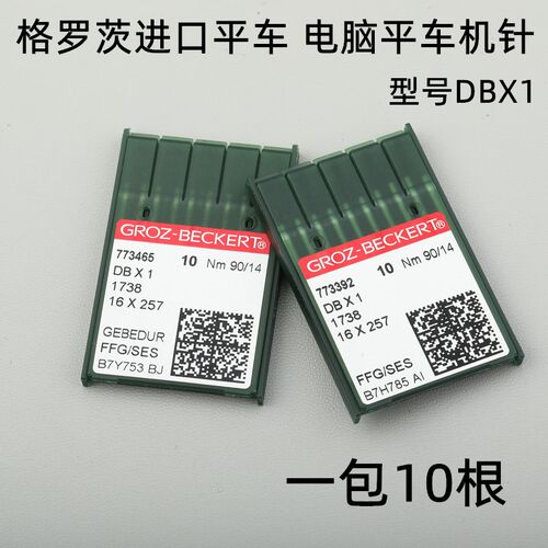 格罗茨德国进口times电脑平车