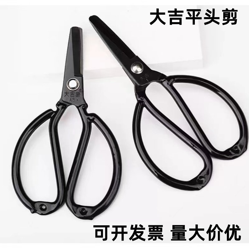 大吉平头剪刀圆头监狱专用剪工业用安全家用剪子皮革剪裁服装工具