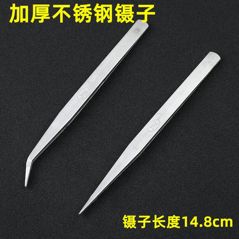 加厚不锈钢镊子直头/弯头钳子眉毛夹子线夹尖头夹子高精密穿线