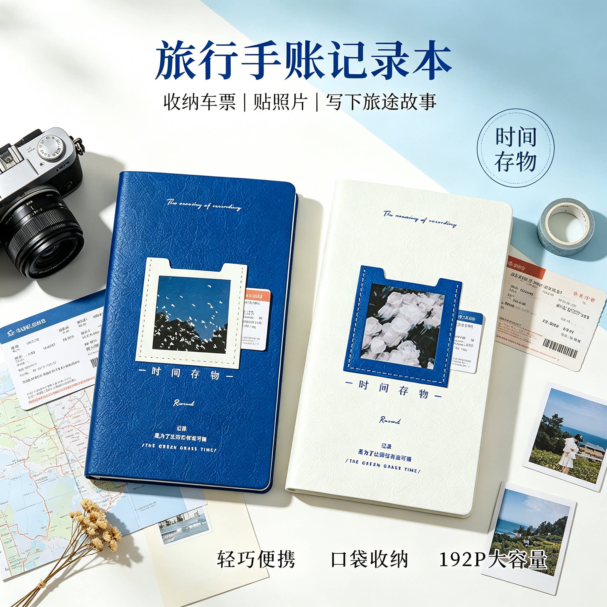青禾纪时间存物A6本子笔记本旅行记录手帐本日记本学生送礼图片
