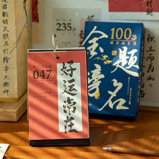 青禾纪 2026年高考365天倒计时日历国风励志自律打卡计划本提醒牌
