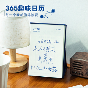 青禾纪原创365个我ins治愈系日历2026办公室创意桌面摆件可撕台历
