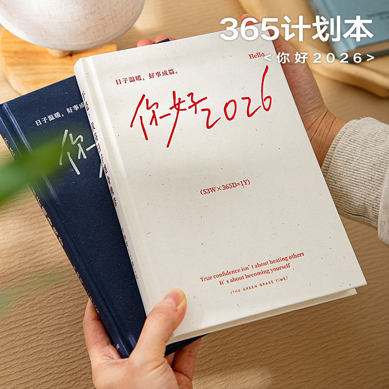 青禾纪你好2026计划本自律打卡高颜值笔记本励志简约手账本日程本,文具电教/文化用品/商务用品,笔记本/记事本,淘宝优惠券,粉丝福利购,淘宝优惠卷