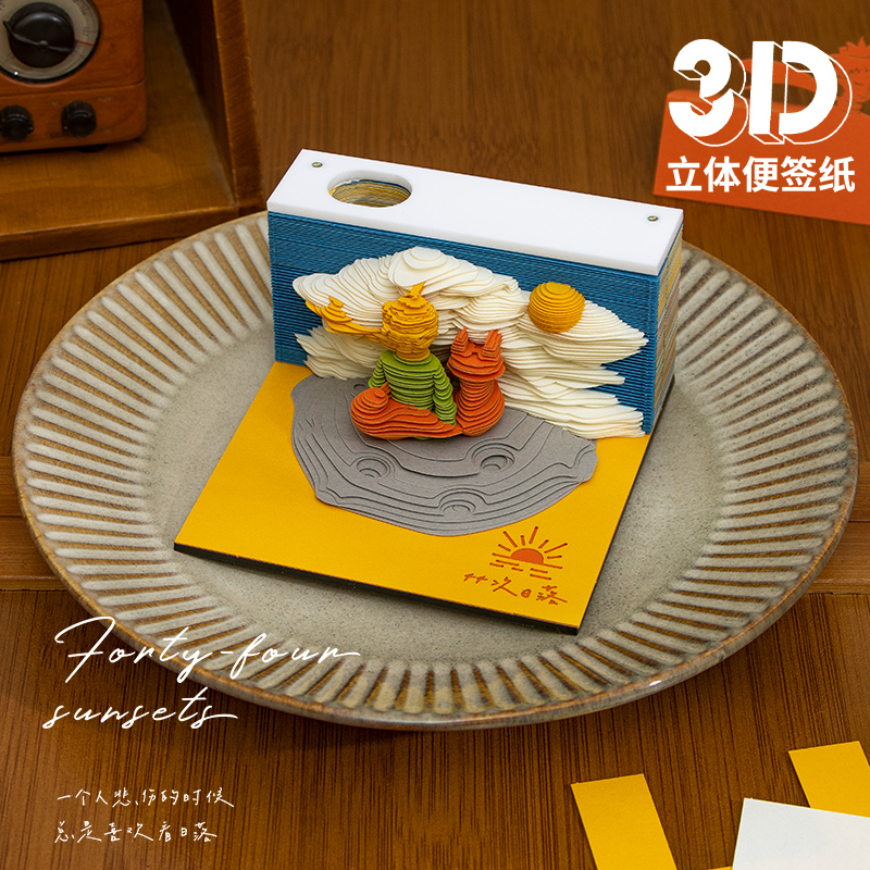 青禾纪3D立体便签童话