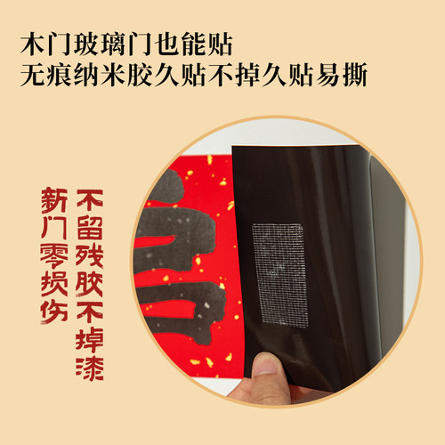 磁吸对联搭配无痕双面胶  单张（24小片）单买不发货