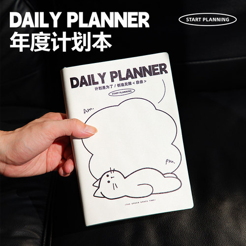青禾纪每日计划本时间管理A5日程本工作学习笔记本考研自律打卡本