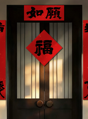 青禾纪书法款2026年新款马年对联创意春联大门入户门家用装饰布置