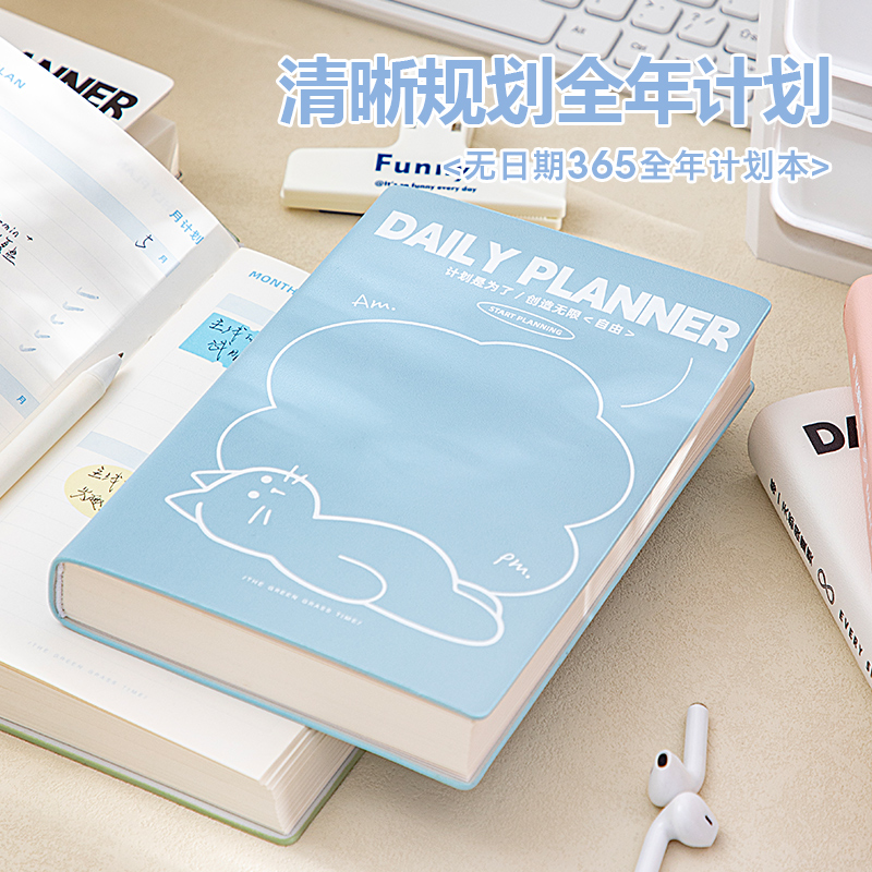 青禾纪每日计划本时间管理A5日程本工作学习笔记本考研自律打卡本