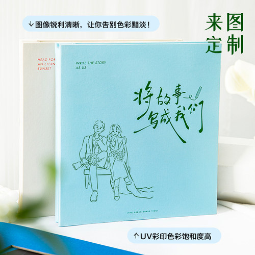 青禾纪相册封面定制DIY收纳相册