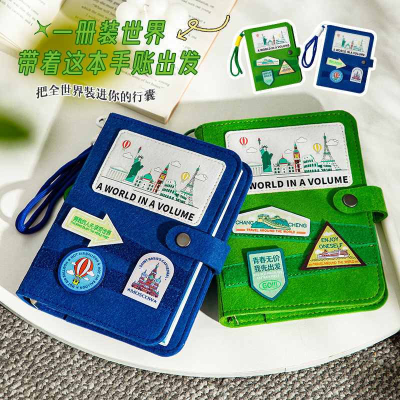 青禾纪一册世界旅游打卡盖章本图片
