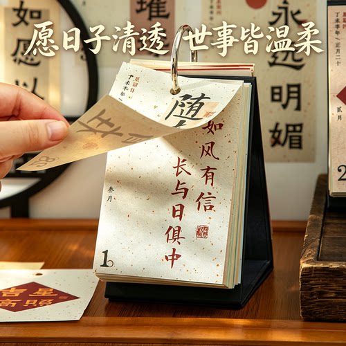 青禾纪祝君好2027年日历新中式古风励志文案台历桌面摆件祝福礼物