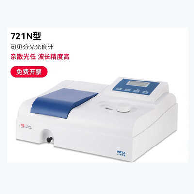 721N光谱分析仪上海仪电上分精科