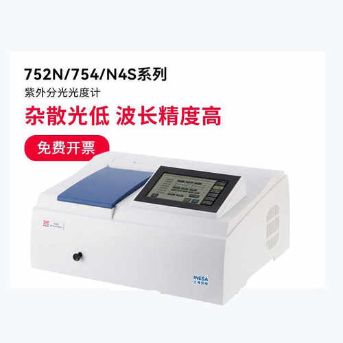 752N紫外可见分光光度计仪电上分
