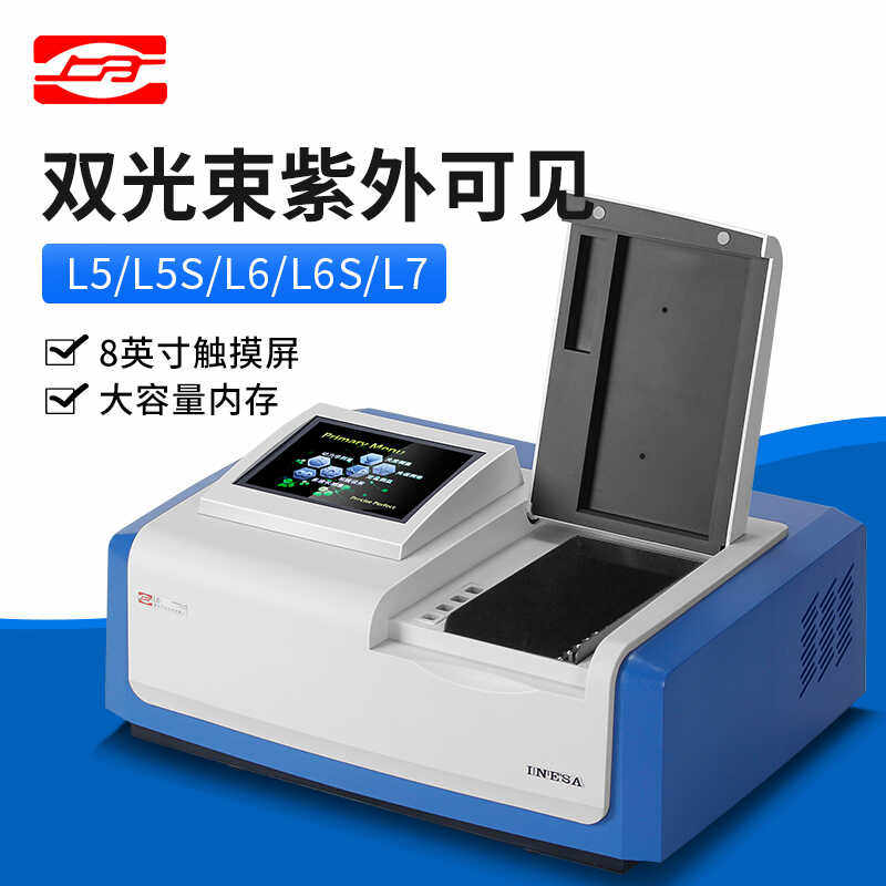 上海精科仪电上分比例双光束紫外可见分光光度计光谱仪L8