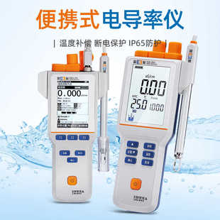 上海雷磁高纯水电导仪测定检测分析便携式电导率仪DDB/DDBJ/DJS