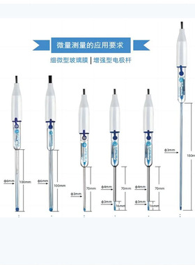 上海三信实验室高精度玻璃pH复合电极LabSen211酸度计电极探头