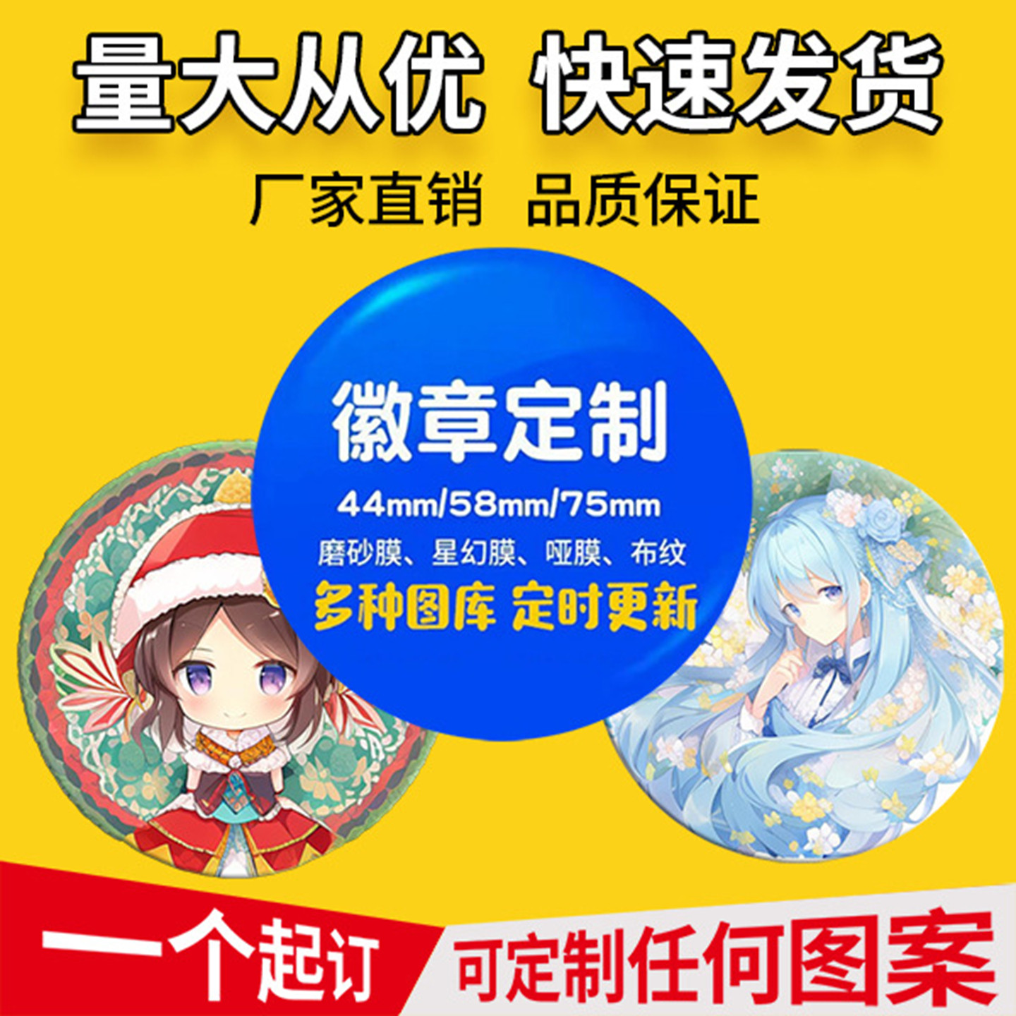 金属徽章定做胸章定制logo个性纪念章校徽勋章定做马口铁胸针吧唧