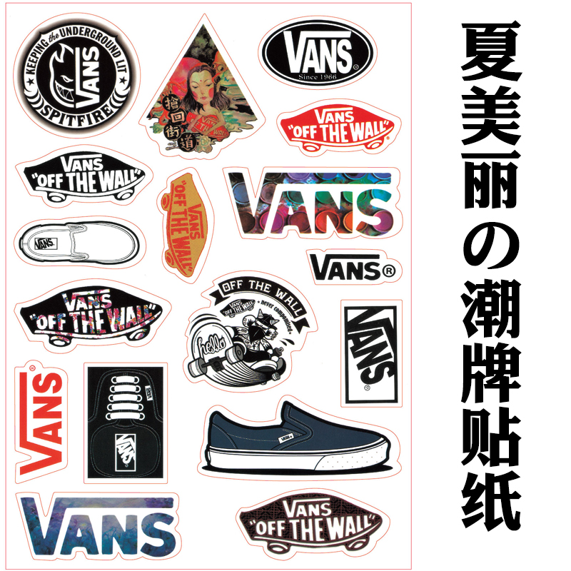 vans贴纸万斯鞋子贴画防水潮牌logo行李箱贴滑板死飞电脑装饰贴纸