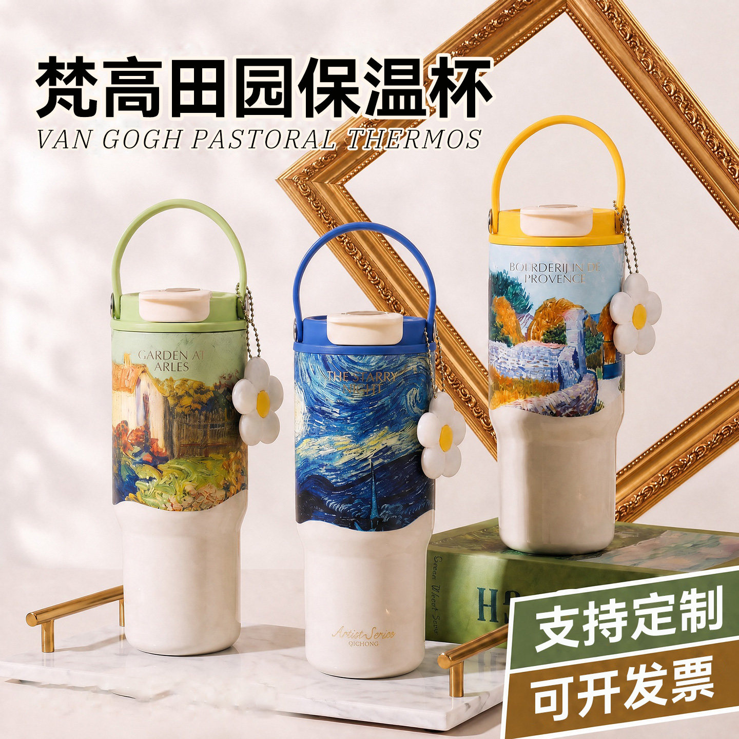 创意活动小礼品实用店庆宣传赠品保温杯定制展会送客户精美伴手礼